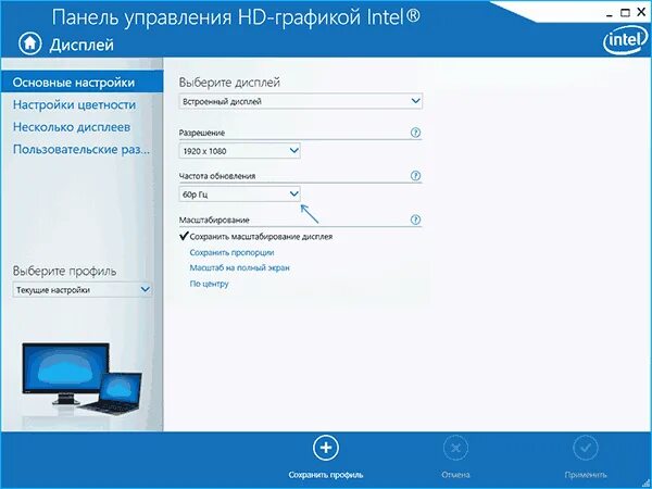 Панель управления Интел. Настройки графики Интел. Настройка intel graphics