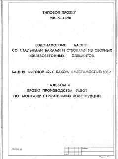 Лист производства работ