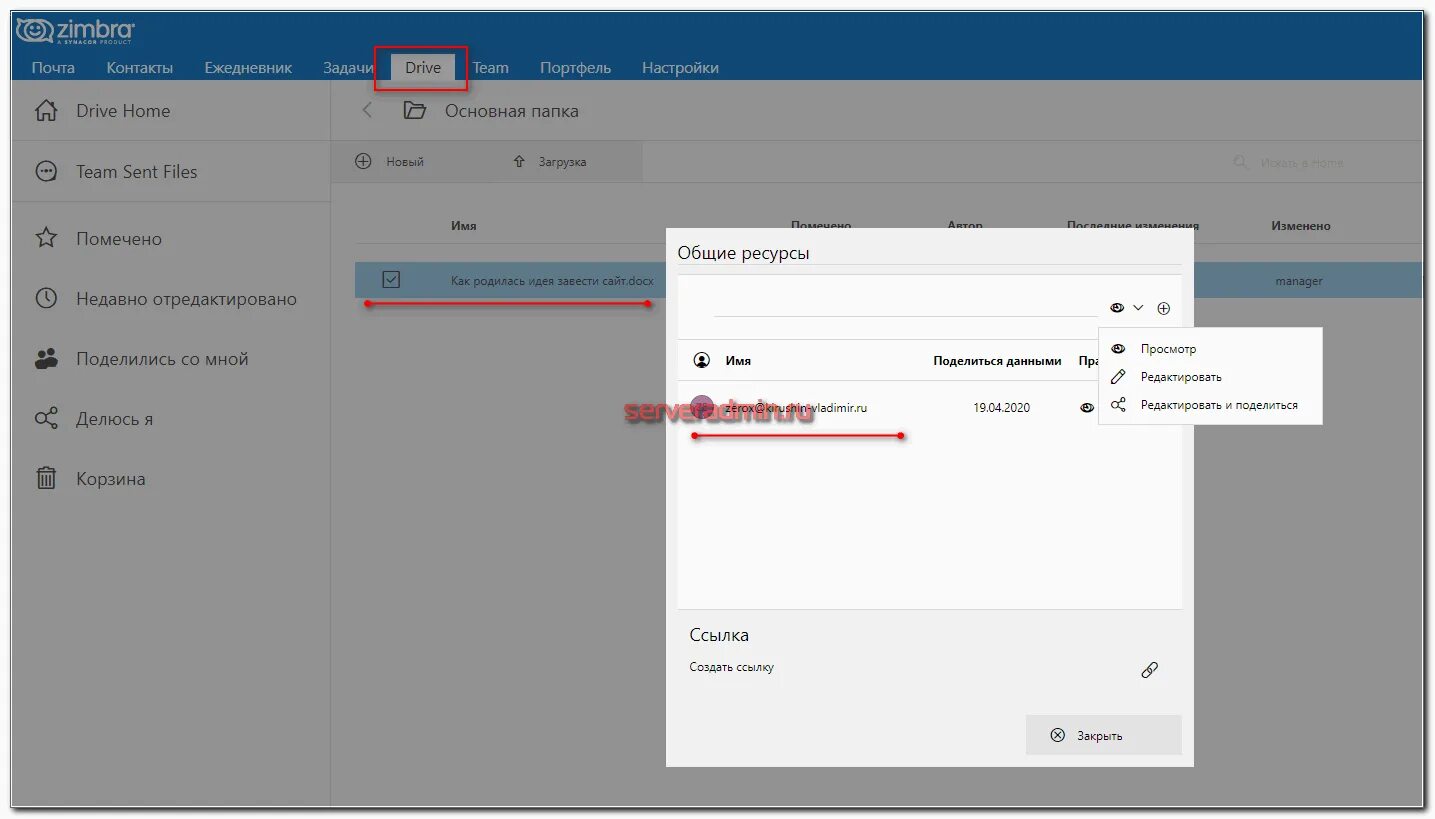 Zimbra почта pskov. Zimbra почтовый сервер. zimbra open source edition. zimbra collaboration open source. zimbra почтовый сервер веб интерфейс.