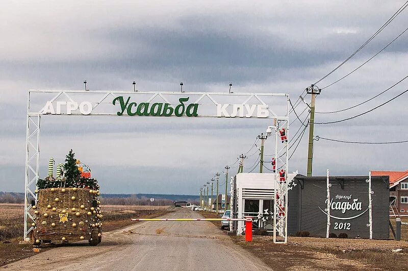 Усадьба ольгинская. Агроклуб усадьба Махин. Коттеджный поселок усадьба Ростов-на-Дону. КП усадьба Ростовская область.
