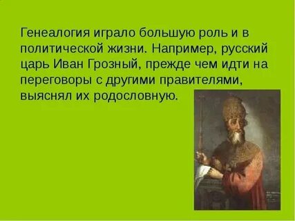 Играть большое значение в жизни