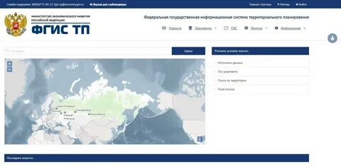 Фгис 3 квартал