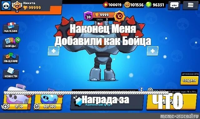 Взломанный brawl с роботами. 9999999999999999999999999999999999999999999999999999999999999999999999999999999999999робокс99999999999. 9999999999999999999999999999999999999999999999999999999999999мсм.