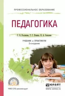 Педагогика пособие