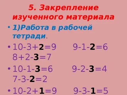 Закрепление изученного материала решение