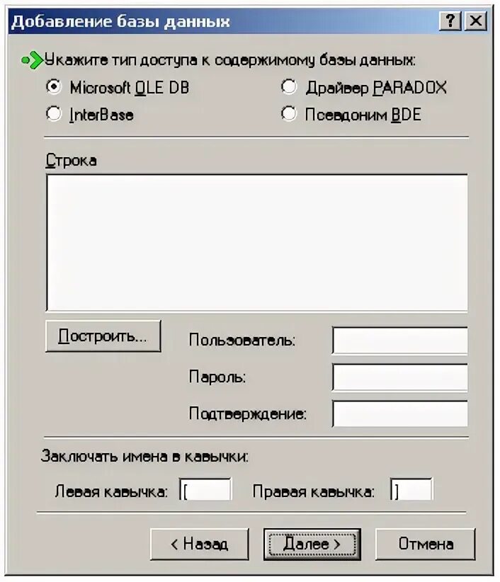 1с ole db. 1с ole db