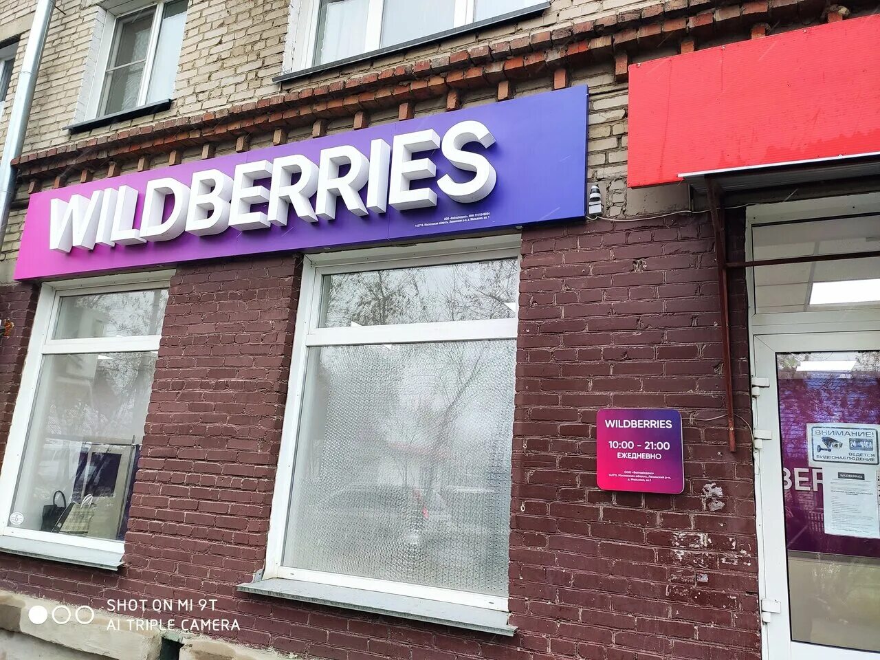 зыряновская улица, 57. новосибирск ул плановая 50. немировича данченко 133 вайлдберриз. пункты выдачи вайлдберриз новосибирск. вайлдберриз.