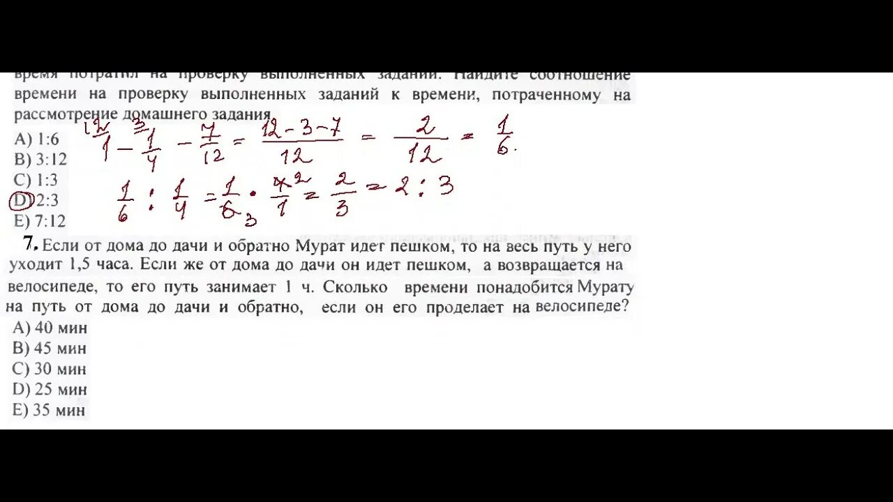 Математическая грамотность 6 класс задания 2024. Задачи на математическую грамотность. Задачи по математической грамотности 6 класс. Математическая грамотность задания. Задачи по математической грамотности с решениями.