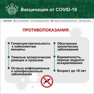 Телефоны вакцинации
