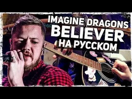 Музыкант вещает песни на русском