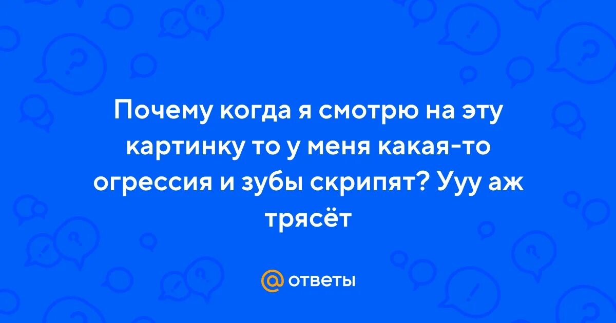 Ответ на почему оригинально. Что ответить на вопрос почему. Смешные ответы на вопрос почему. Переписка нам нужно расстаться. Ответ на почему оригинально.