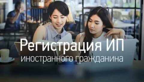 Открой иностранную