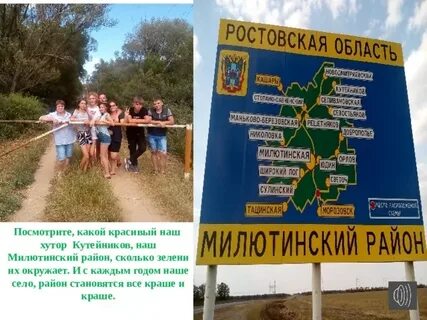 Погода милютинская 3 дня ростовская область