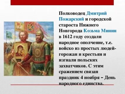 Клятва пожарского