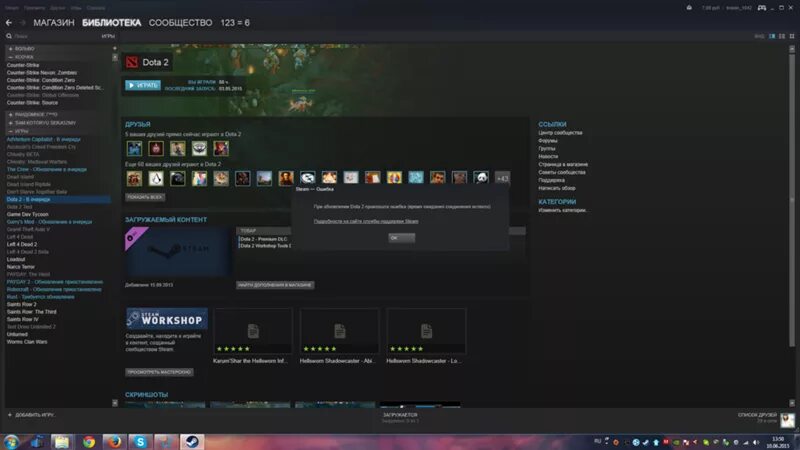 Не запускается дота 2 обновление. Ошибка дота. Ошибка дота 2. При обновлении дота 2 произошла ошибка. Дота ошибка запуска.