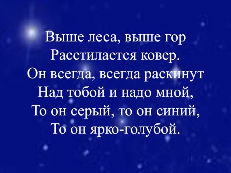 Звёзды есенин звезды картина художника. Твое первое знакомство со звездами. Я звезда танец. Звёзды есенин звезды картина художника. Твое первое знакомство со звездами.