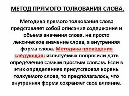 Метод слова точка