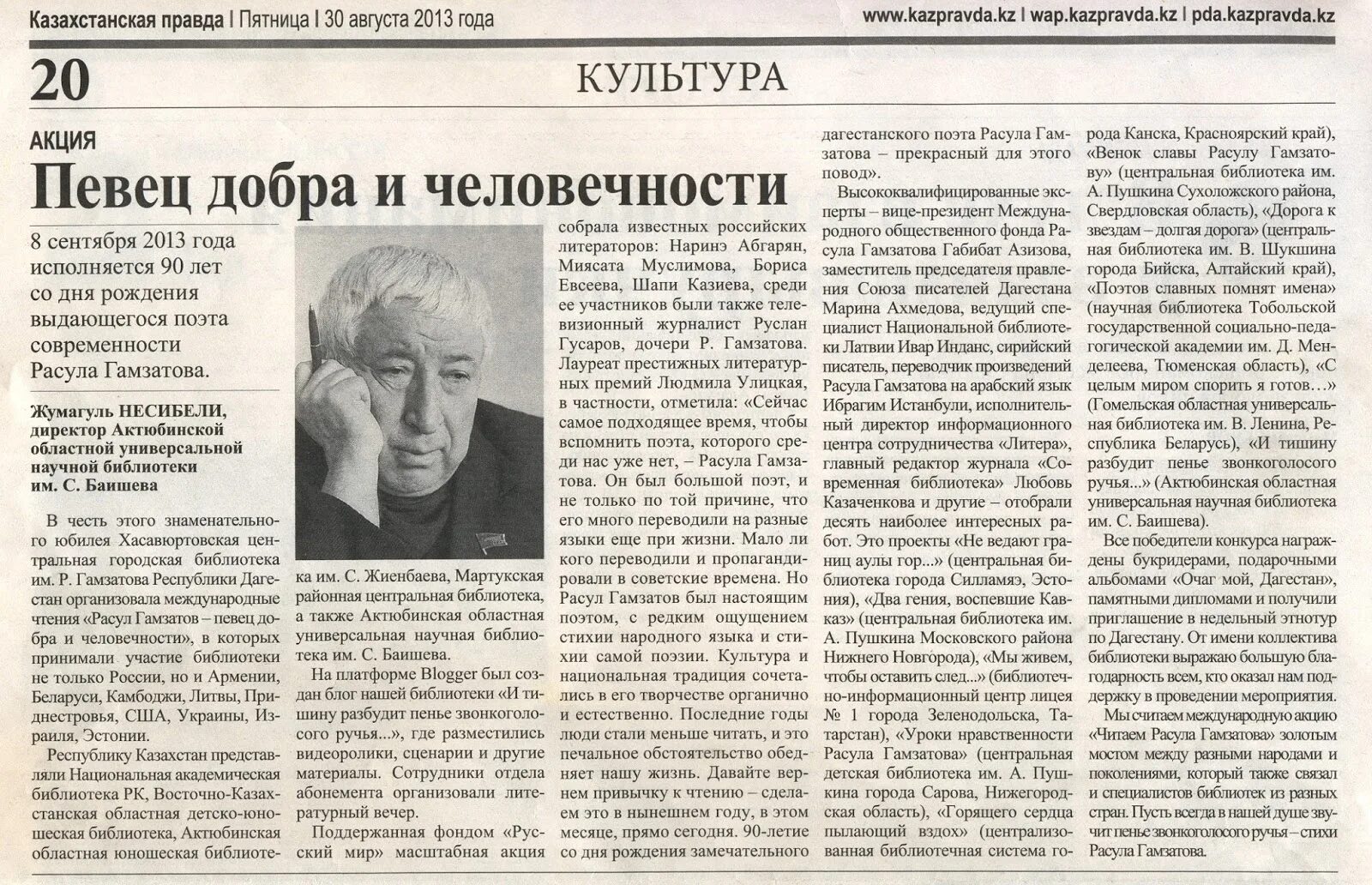 Правду высказать недолго а соврешь придется гамзатов. Правду высказать недолго а соврешь придется гамзатов