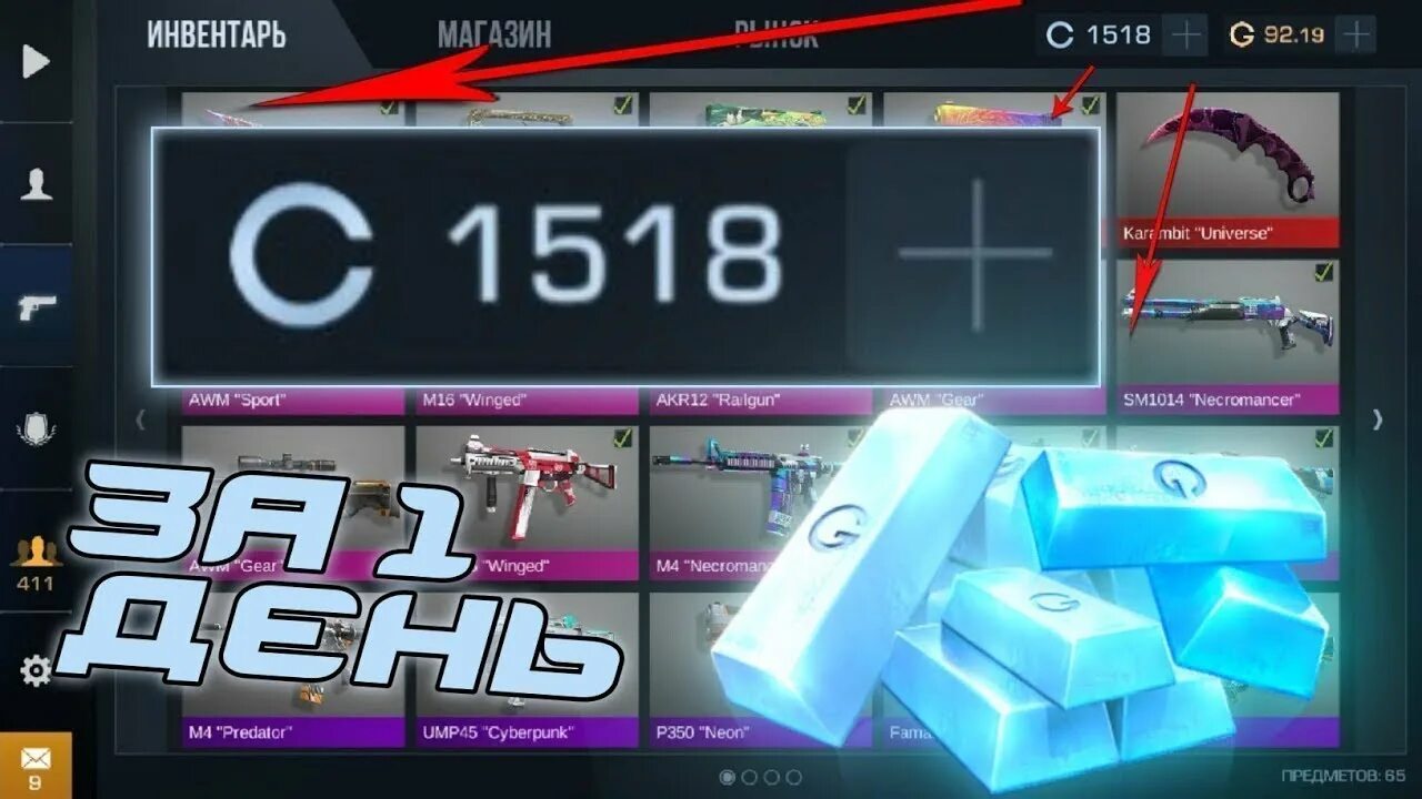 Стендофф фарм. Преаью фарм опыта в стендофф 2. Промокод на кейс стандофф кейс. Дополнительные категории в стендофф 2. Голда в стандофф 2.