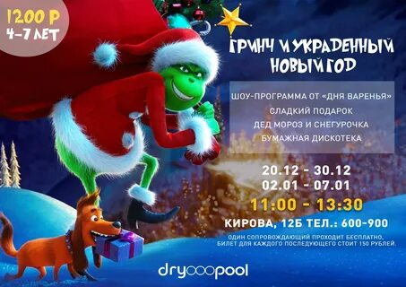 Новогодние представления киров