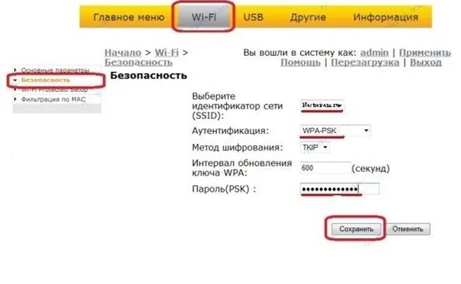 Поменять пароль на вай фай роутер Билайн. Как поменять пароль на роутере вай фай через телефон Билайн. Смена пароля на вай фай роутер Билайн. Как можно поменять пароль на вай фай роутер через телефон Билайн.