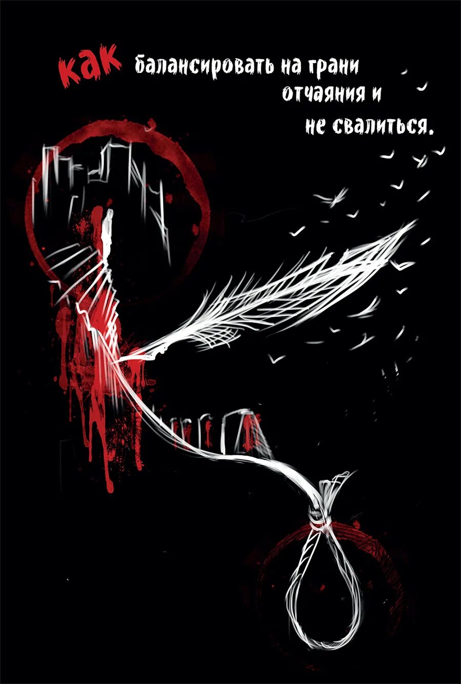 Читать книгу отчаяние