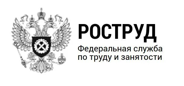 Роструд надзор. Федеральная служба по труду и занятости герб. роструд. федеральная инспекция труда. роструд логотип.