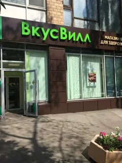 Вкус вилла самара