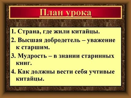 Где уважение