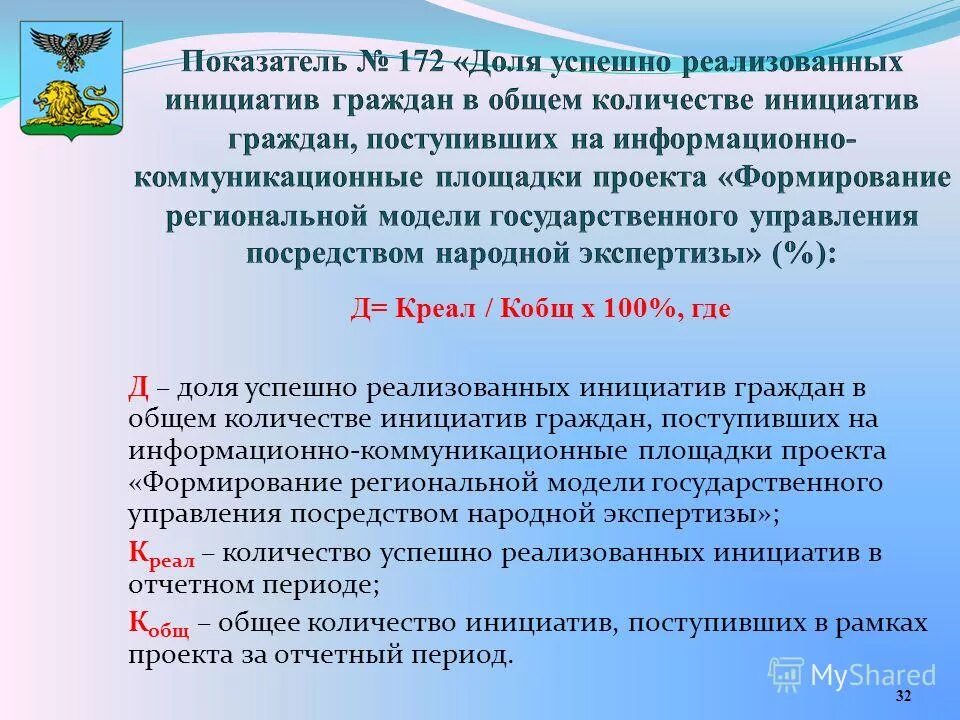 количество инициатива. платформа вверх для единой россии. правотворческая инициатива граждан порядок реализации. национальные проекты. количество инициатива.