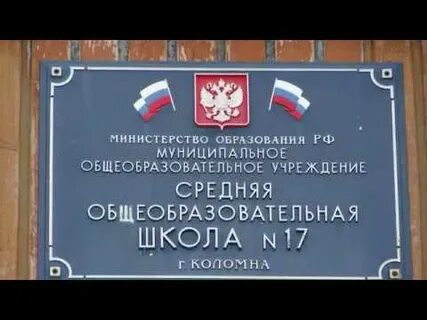 Школы коломны вакансии