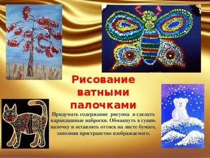 Рисование по содержанию