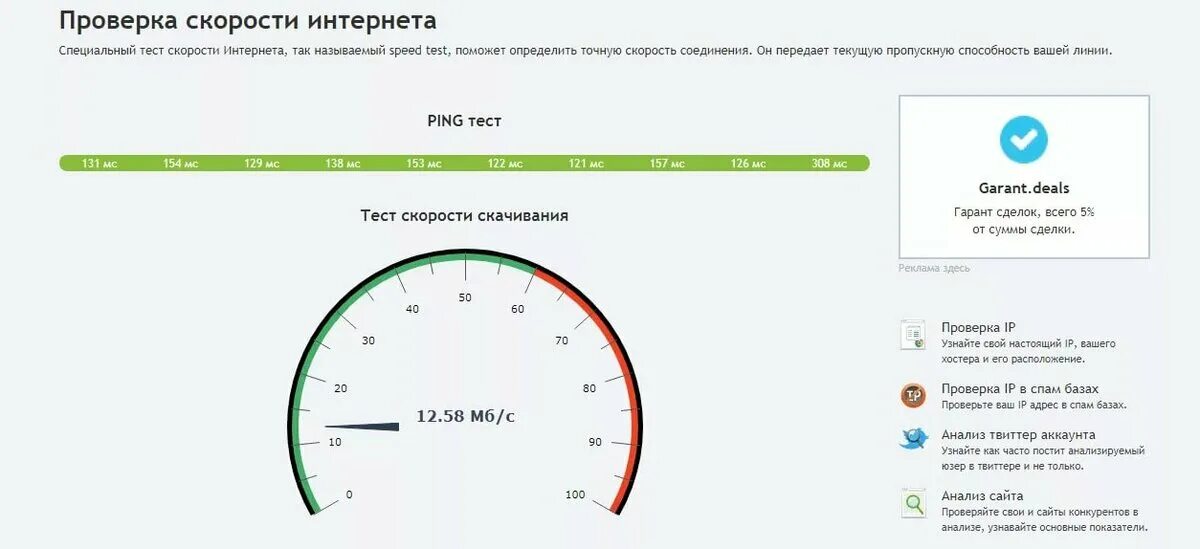 Измерить скорость на моем телефоне. Скорость интернета. Тест скорости интернета. Проверить скорость интернета. Анализ скорости интернета.