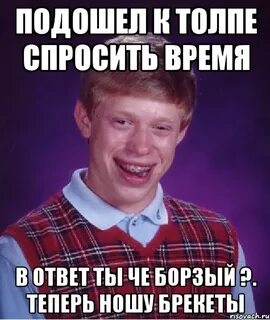 Попросить какое время