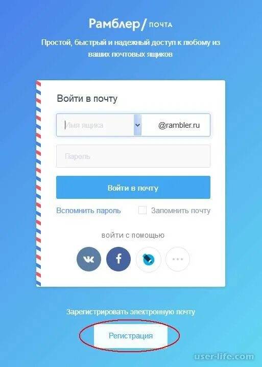 Рамблер.почта. Rambler почта. Rambler почта rambler почта. Рамблер.почта входящие. Восстановить пароль рамблер