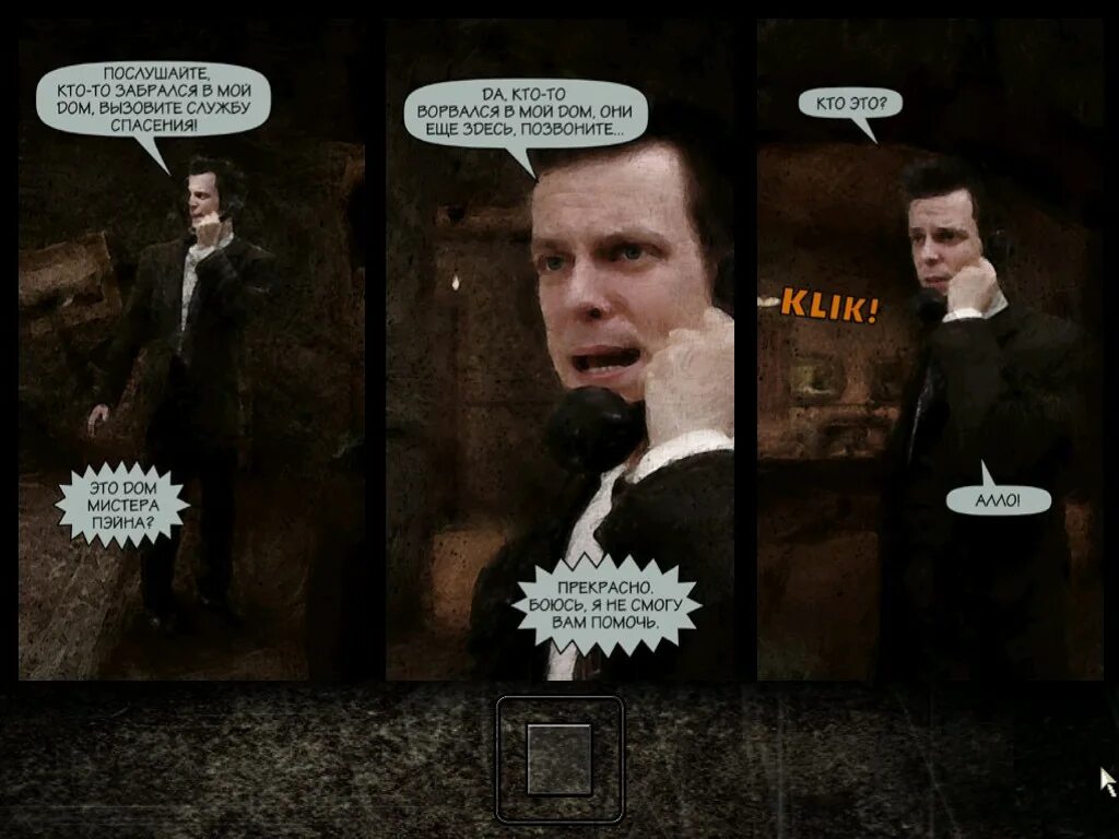 Але але але текст на русском. Max Payne 1 комикс. Макс Пейн 1 комиксы из игры. Max Payne 3 комикс. Макс Пейн комиксы на русском из игры.