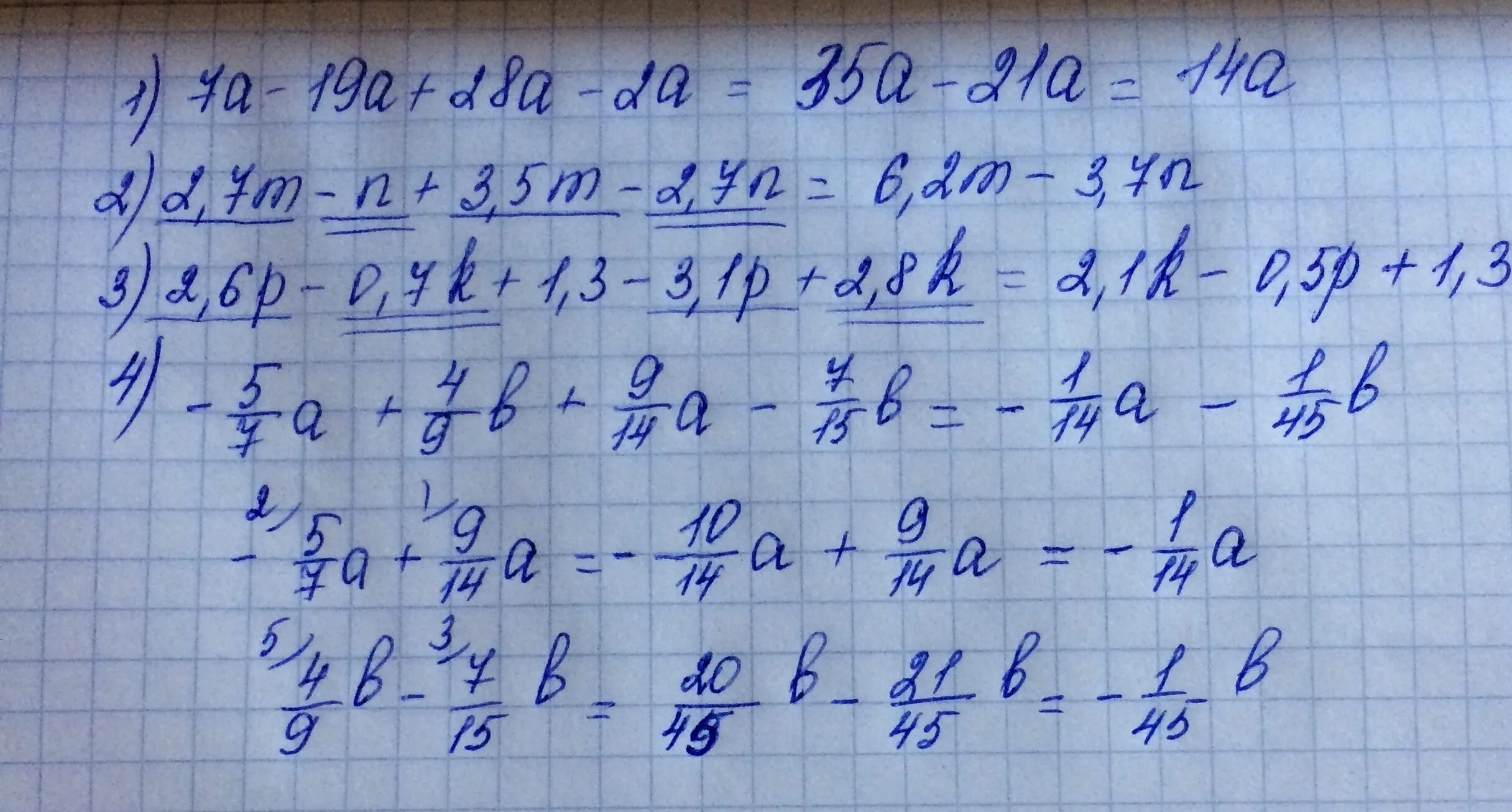 7 1/2+3. Приведите подобные слагаемые 5m-4n-3n-m. Приведите подобные слагаемые 5а+7a. 3/7-(1/2+1/4). 16 7 18 3 n