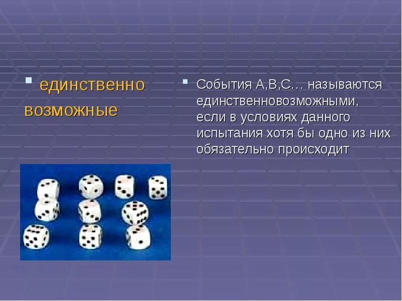 Единственно возможное право