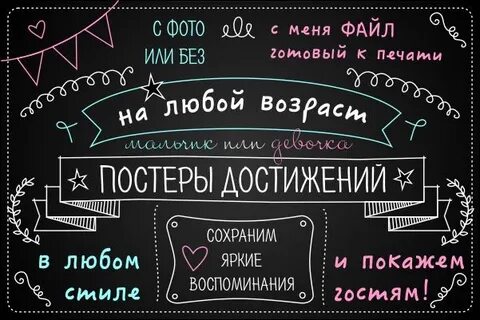Постер парню