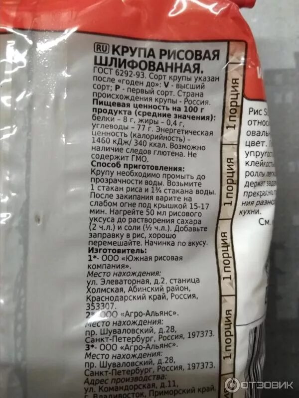 Заправка для риса для роллов пропорции