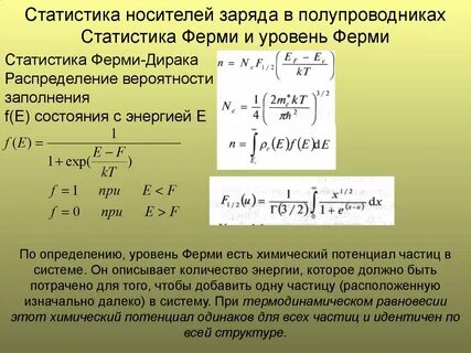 Потенциал уровни