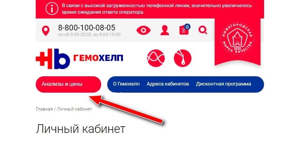 Гемохелп личный кабинет. Гемохелп логотип. Анализы Гемохелп.