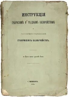 Временные указания
