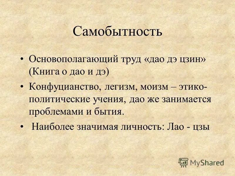 Самобытность содержания. Самобытность содержания. Самобытность содержания. Духовная самобытность. Вывод по теме фразеологизмы.