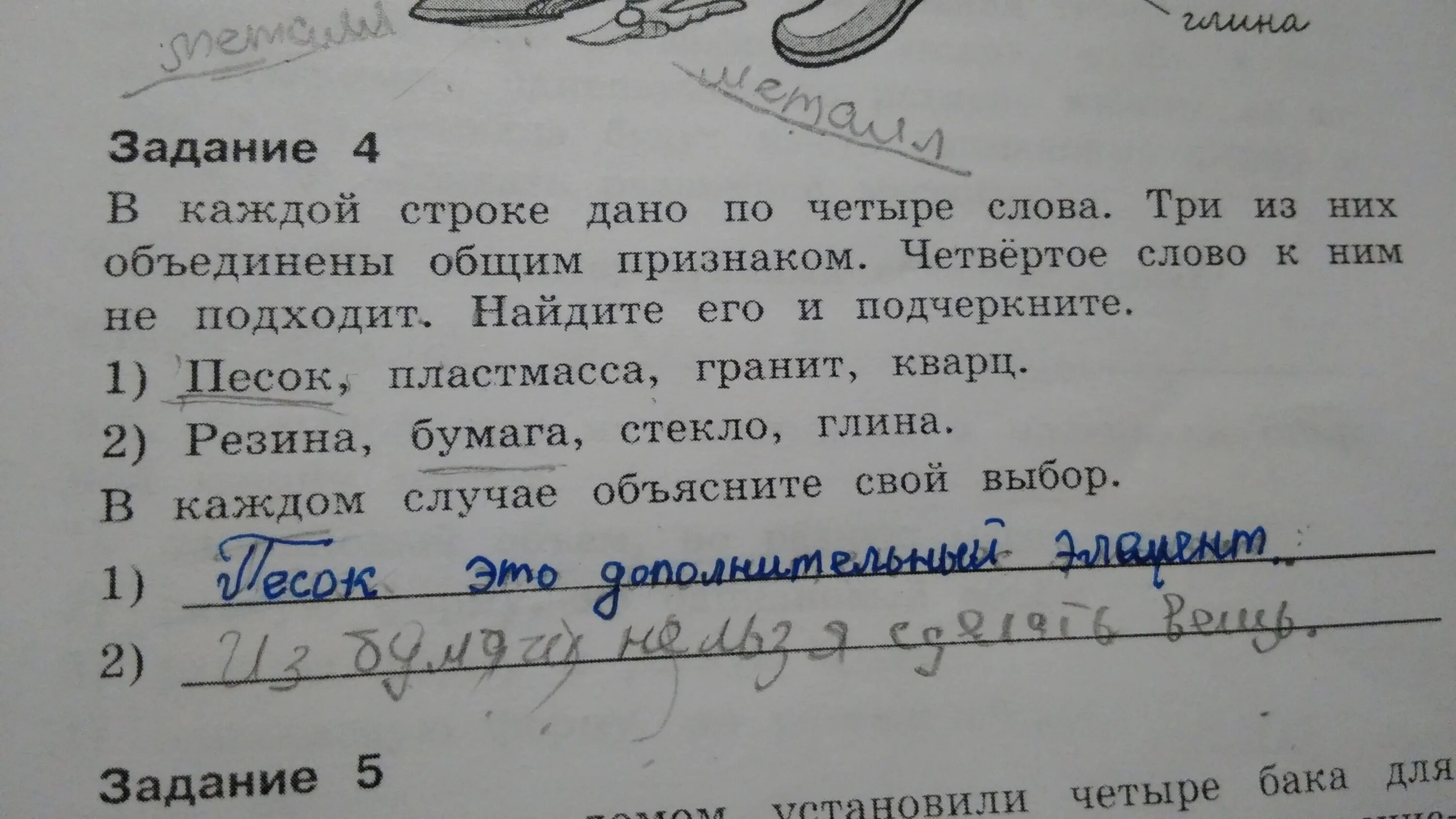 Найди и подчеркни в каждой строке лишнее слово. Найди и подчеркни слова в строчке. Что объединяет слова каждого ряда. Объясните что объединяет слова каждого ряда. Подчеркните третье лишнее