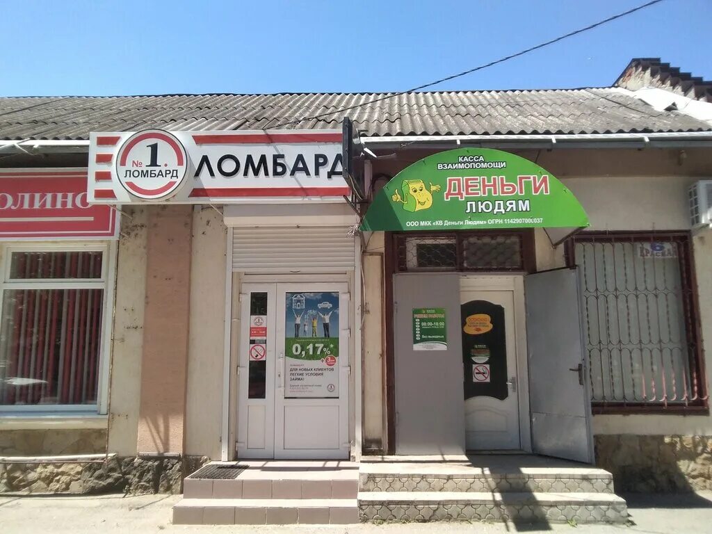 Ломбард кропоткин. Ломбард корунд белореченск. , 104 фото. Тимашевск братская улица магазины мебели. Ломбард калининград.