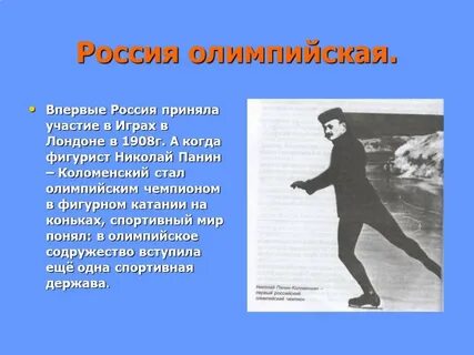Развития фигурного катания