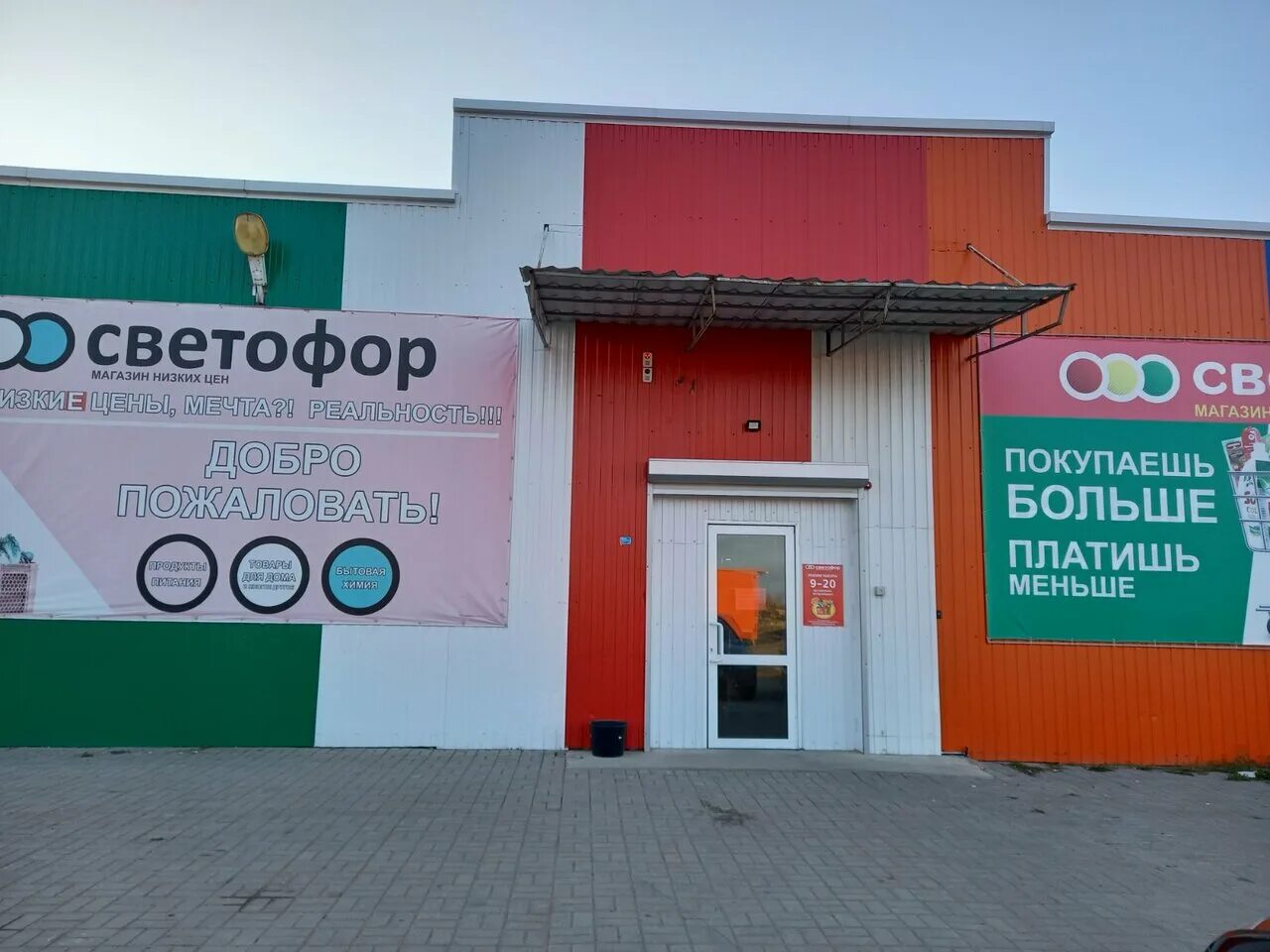 магазин южный алексеевка белгородская область. светофор алексеевка белгородская область. алком магазин алексеевка. мороженое семейное лакомка. магнит алексеевка мостовая улица 86.