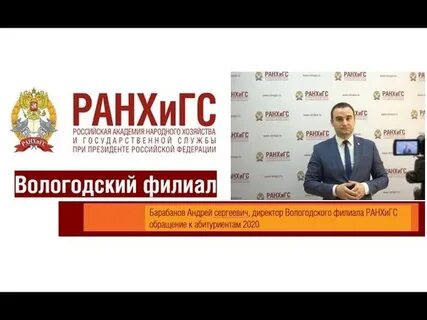 Ранхигс вологда