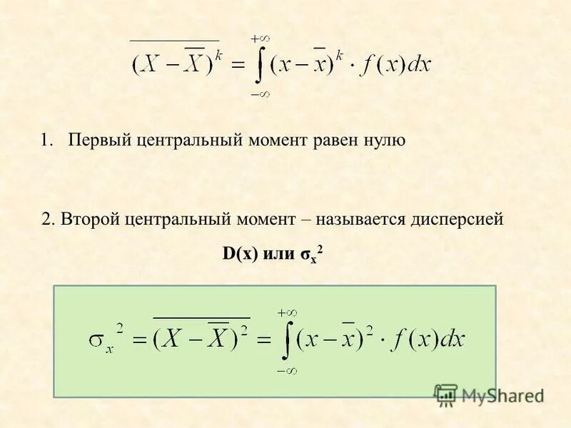 момент силы относительно точки равен нулю. моменты силы. момент силы формула теоретическая механика. в каких случаях момент равен нулю. момент силы относительно точки равен.